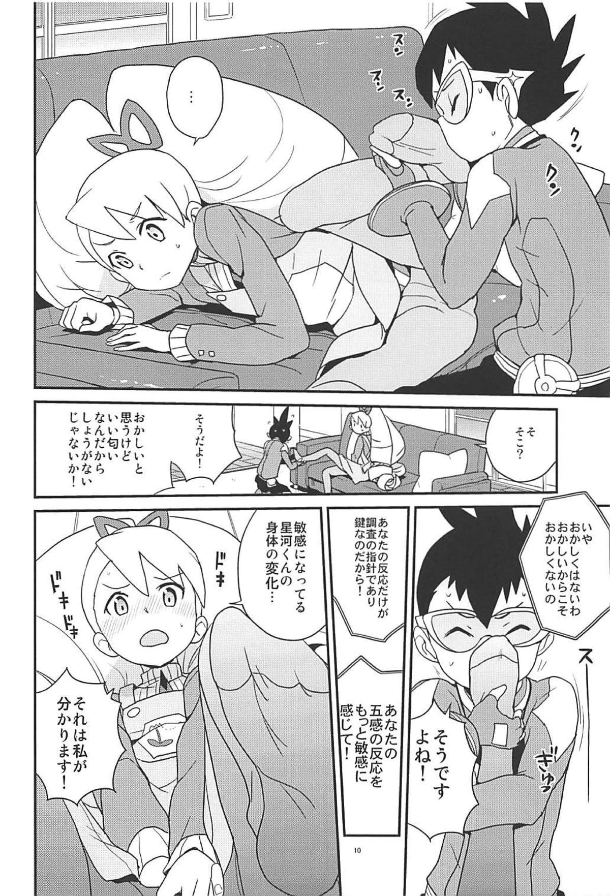 Materialize Shirogane Luna page 9 full