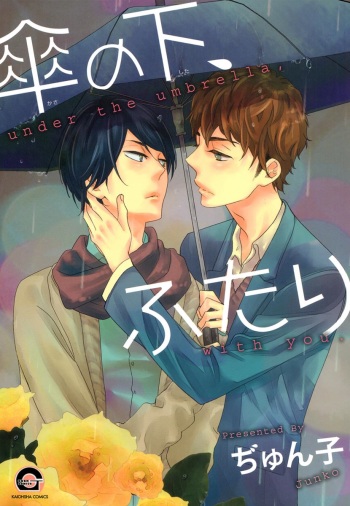 Kasa no Shita, Futari - Under the Umbrella, With You. cover