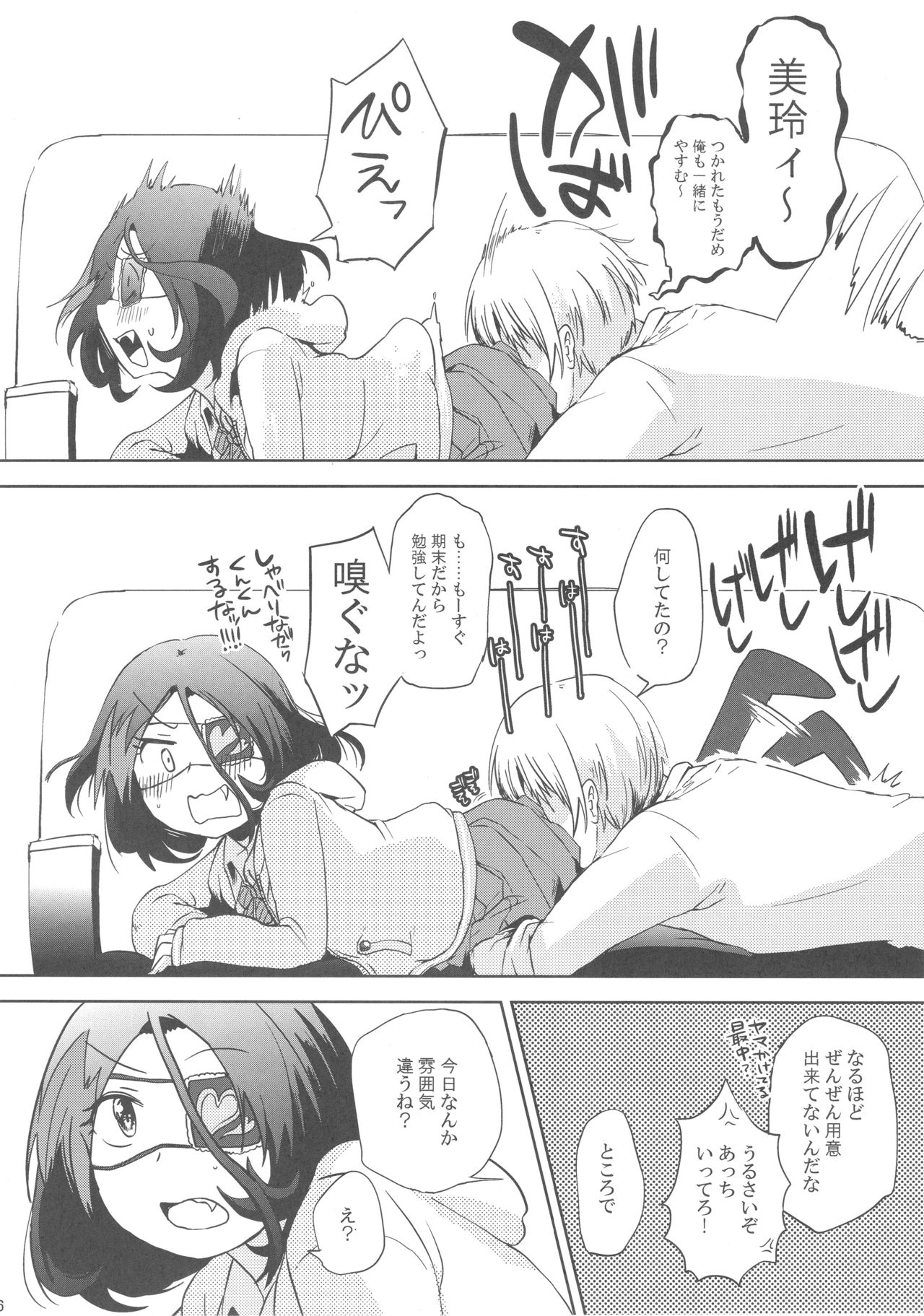 Sweet Lollipop Devil Sono Ni page 5 full