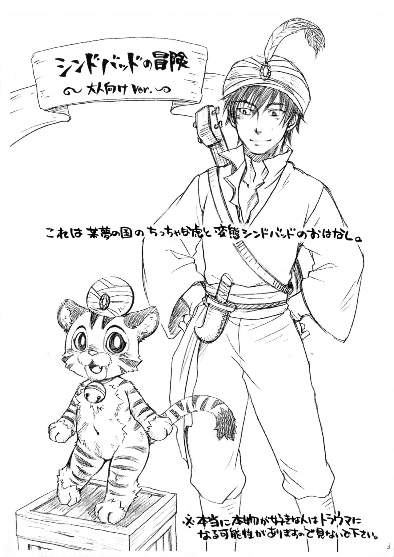 SINDBAD'S with CHANDU page 2 full