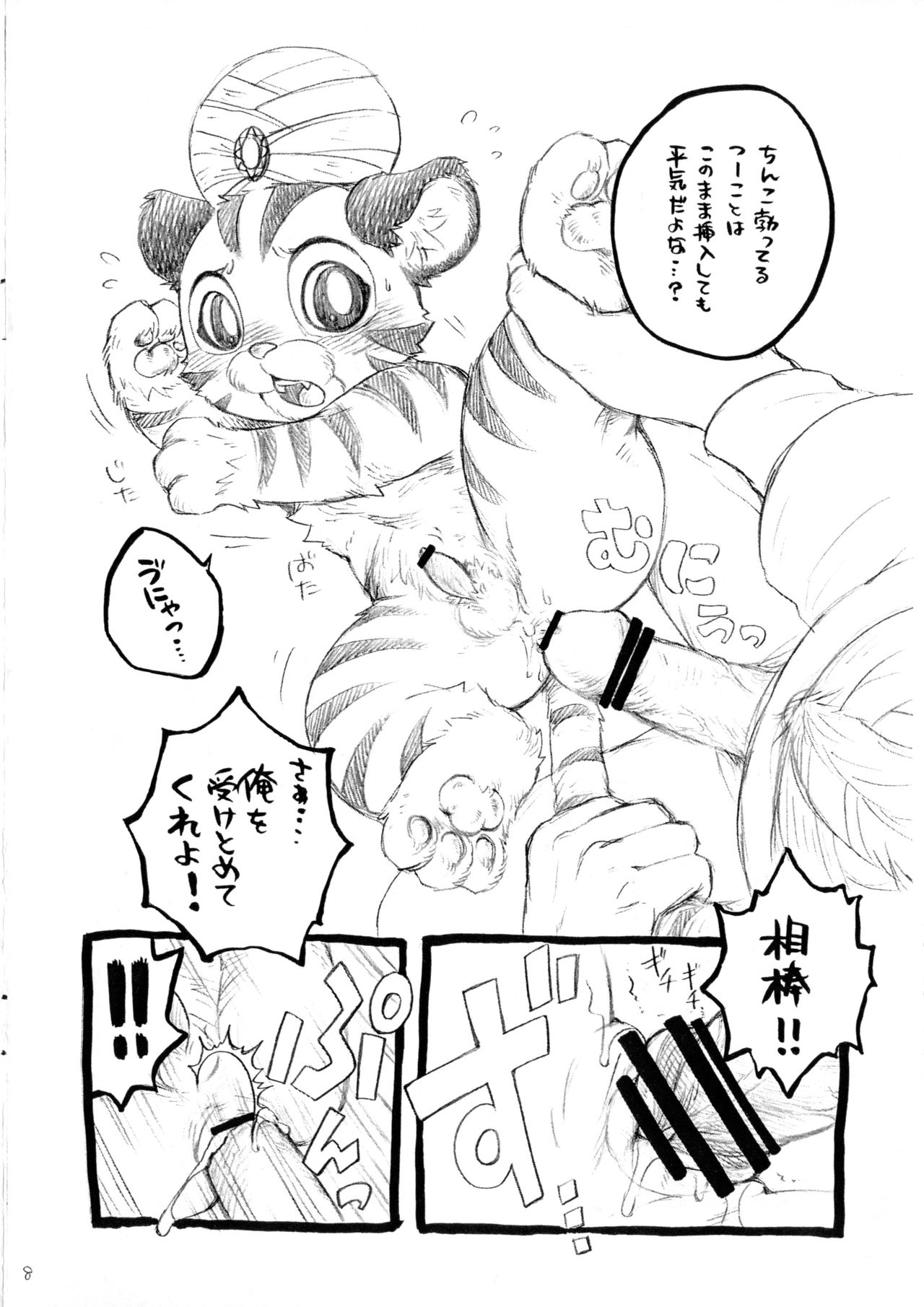 SINDBAD'S with CHANDU page 7 full