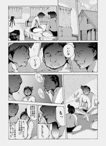 Yokubou Kaiki Dai 430 Shou -Real Yuukai Rape Hitojichi Gibo to Otokonoko  no Seiteki Boukou- cover