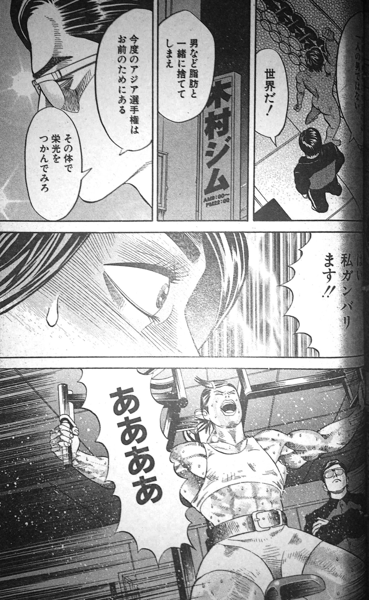 Muscle Strawberry Chapter 2 page 7 full