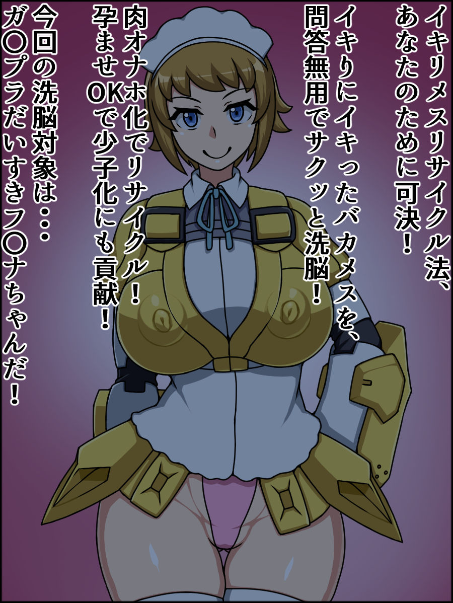 Shunsatsu Sennou! Baka Mesu Heroine! ~Gunpla Daisuki Fumina-chan Hen~ page 2 full