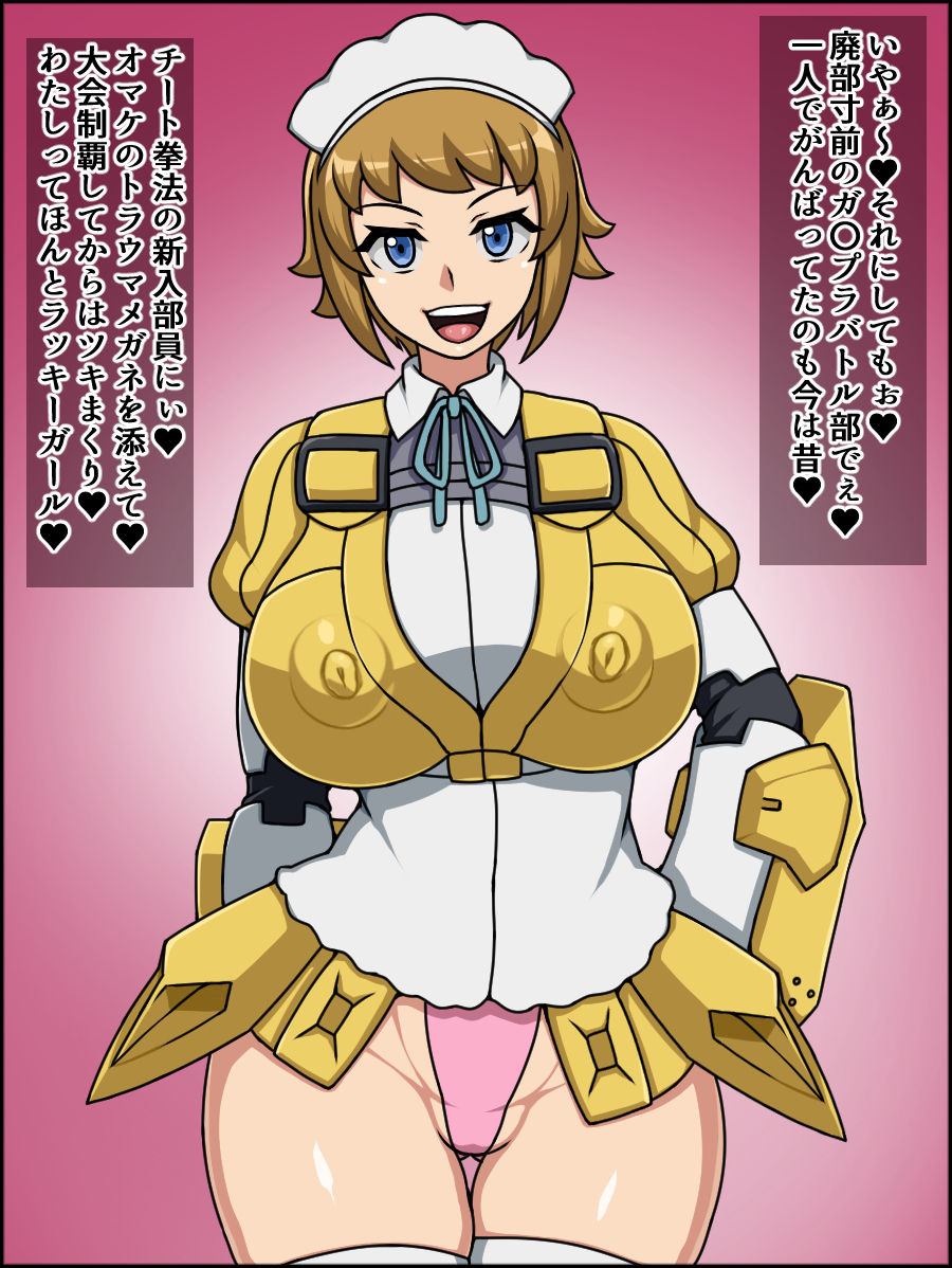 Shunsatsu Sennou! Baka Mesu Heroine! ~Gunpla Daisuki Fumina-chan Hen~ page 4 full