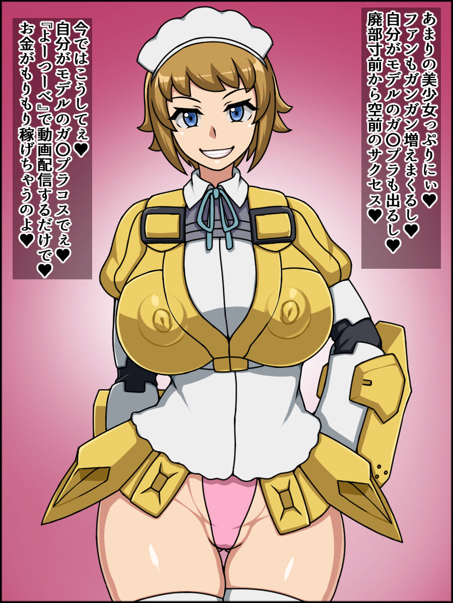 Shunsatsu Sennou! Baka Mesu Heroine! ~Gunpla Daisuki Fumina-chan Hen~ page 5 full