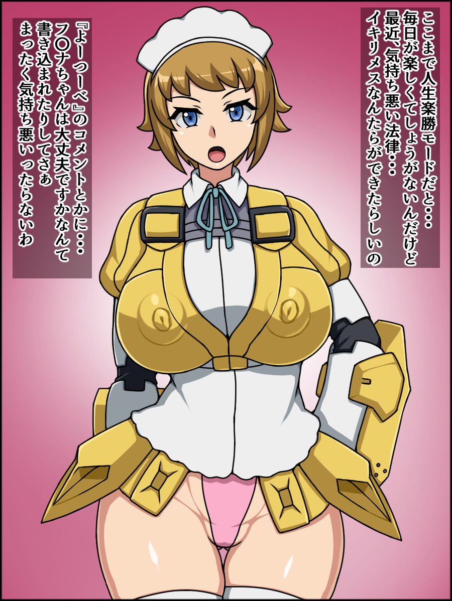 Shunsatsu Sennou! Baka Mesu Heroine! ~Gunpla Daisuki Fumina-chan Hen~ page 6 full