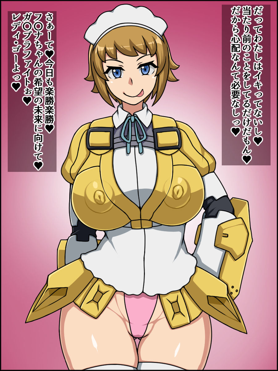 Shunsatsu Sennou! Baka Mesu Heroine! ~Gunpla Daisuki Fumina-chan Hen~ page 7 full
