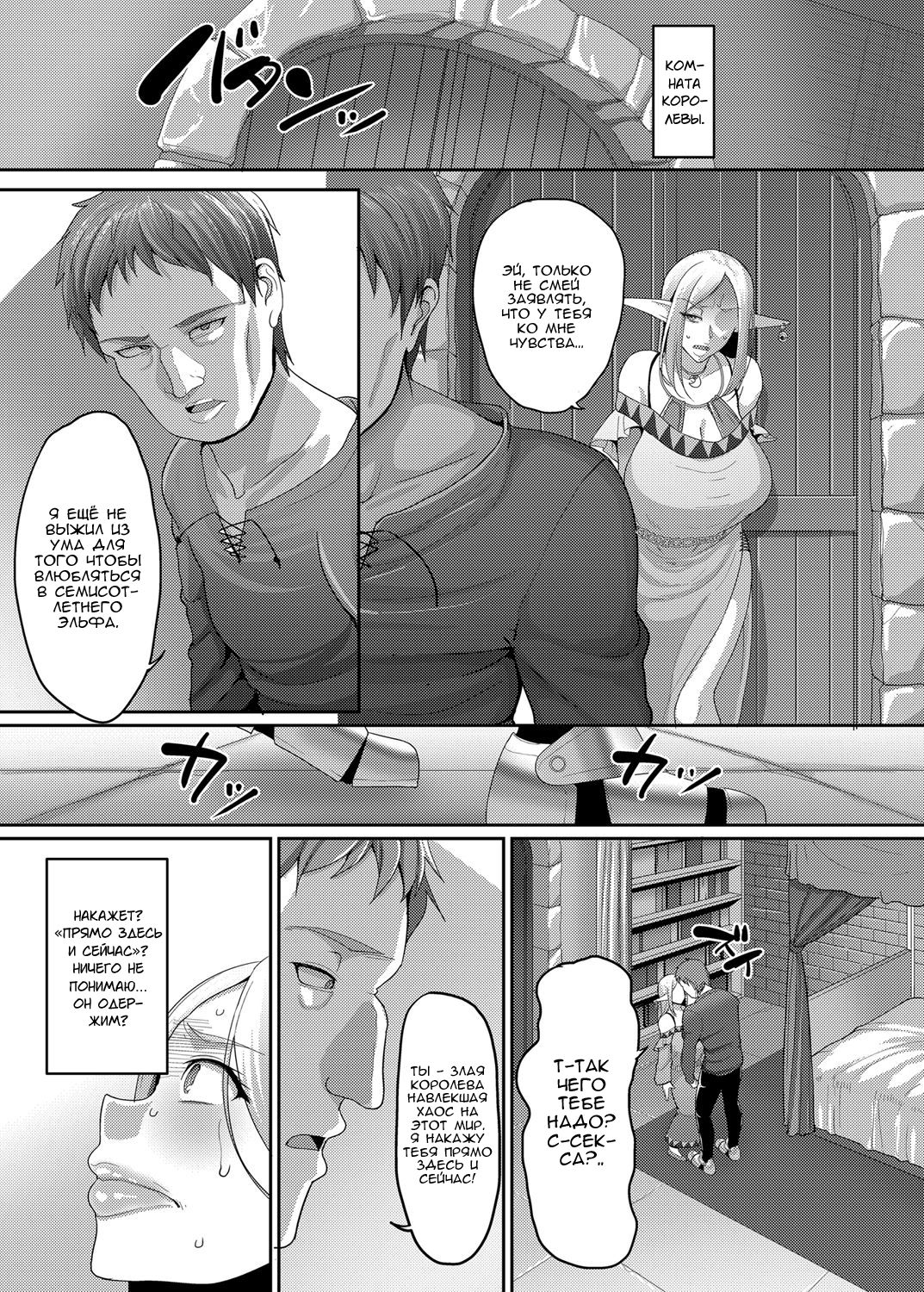 Takabisha Elf Kyousei Konin!! | Принудительный брак с шаловливым эльфом!! page 8 full