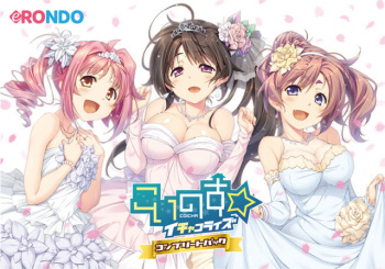 Koi no Su Ichakorize Tsuika DLC Vol. 1-7 cover