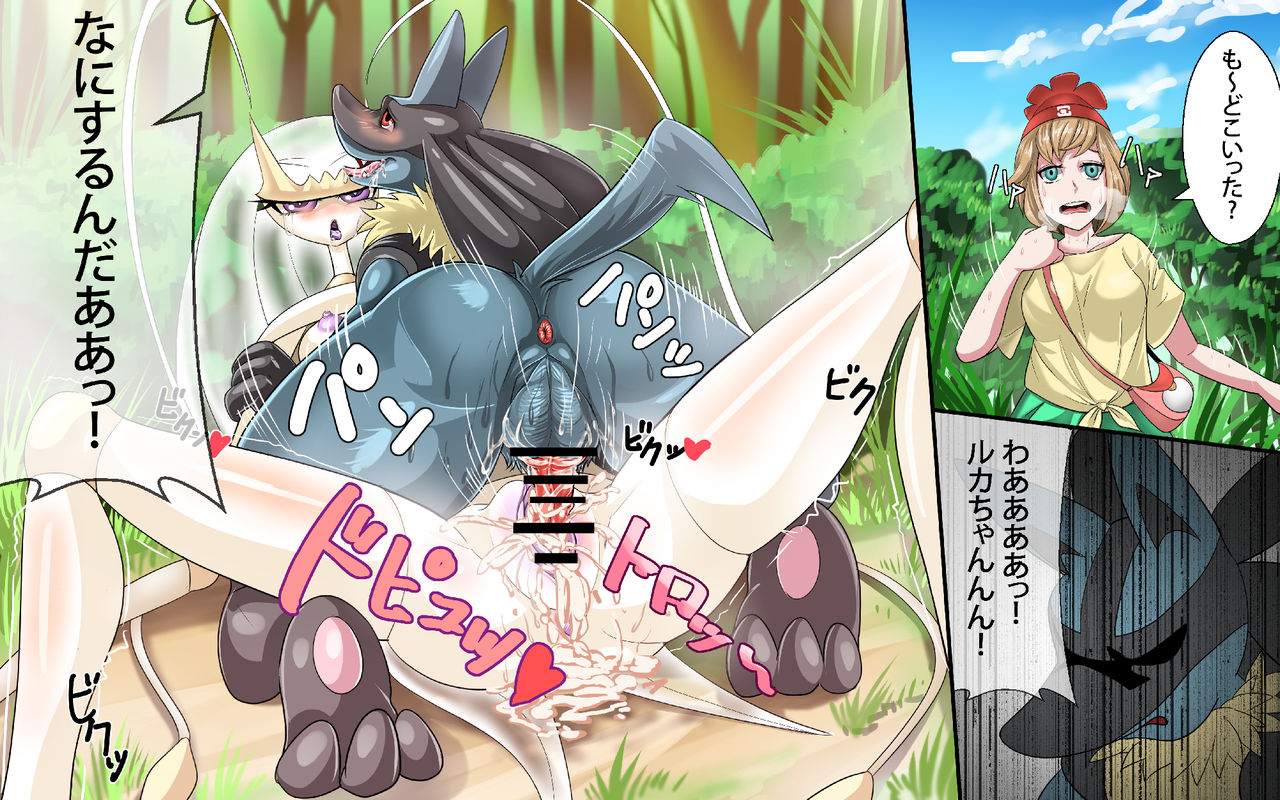 Gokuhi! Let's UB o Hokaku Shiyou page 3 full