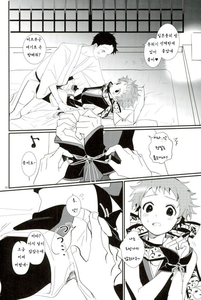 Ikenai Mitsuru no Oshinobi  Ride | 바람직하지 않은♡ 미츠루의 시노비라이드 page 5 full