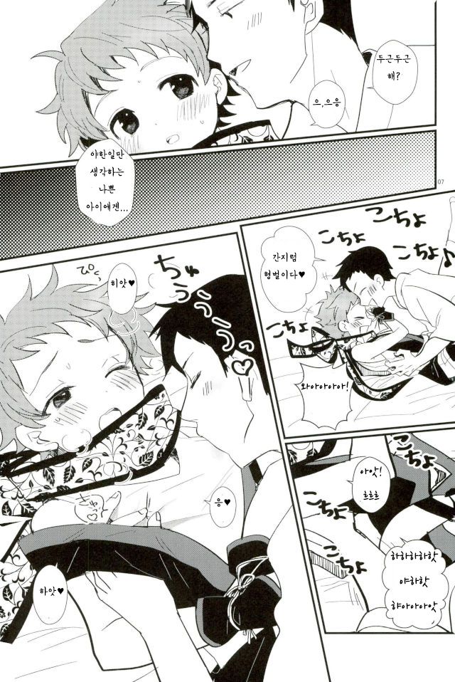 Ikenai Mitsuru no Oshinobi  Ride | 바람직하지 않은♡ 미츠루의 시노비라이드 page 6 full