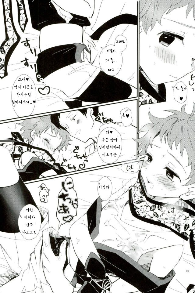 Ikenai Mitsuru no Oshinobi  Ride | 바람직하지 않은♡ 미츠루의 시노비라이드 page 8 full
