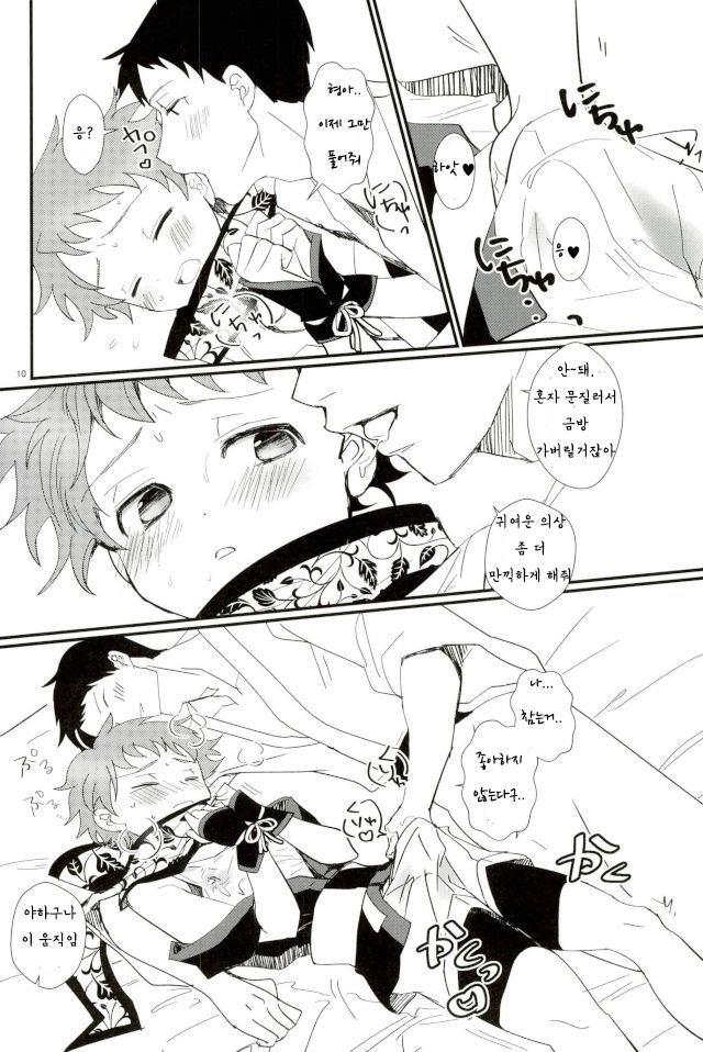 Ikenai Mitsuru no Oshinobi  Ride | 바람직하지 않은♡ 미츠루의 시노비라이드 page 9 full