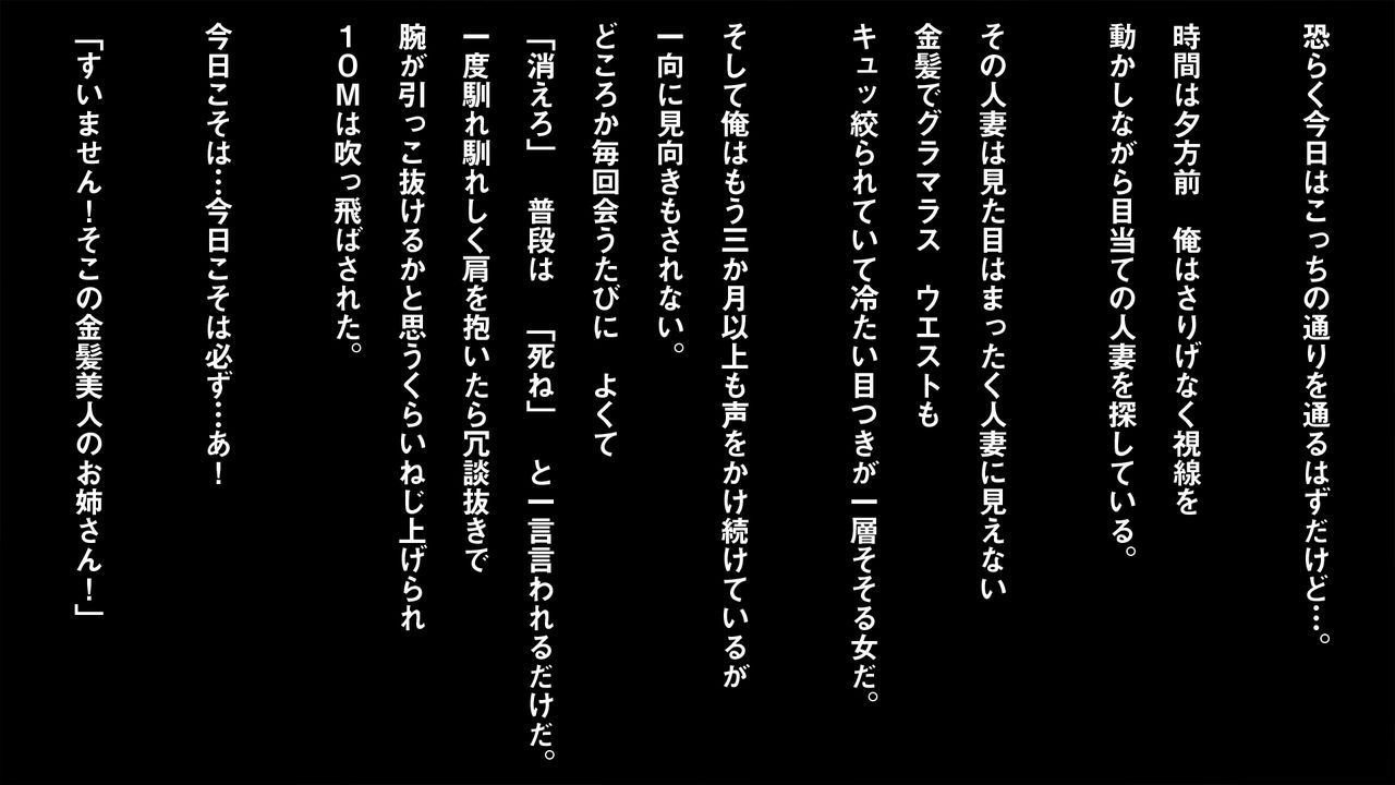 Igai to Ubui 18-gou-san o Nanpa shite Kokoro no Soko kara Toroke sasete miru w page 2 full