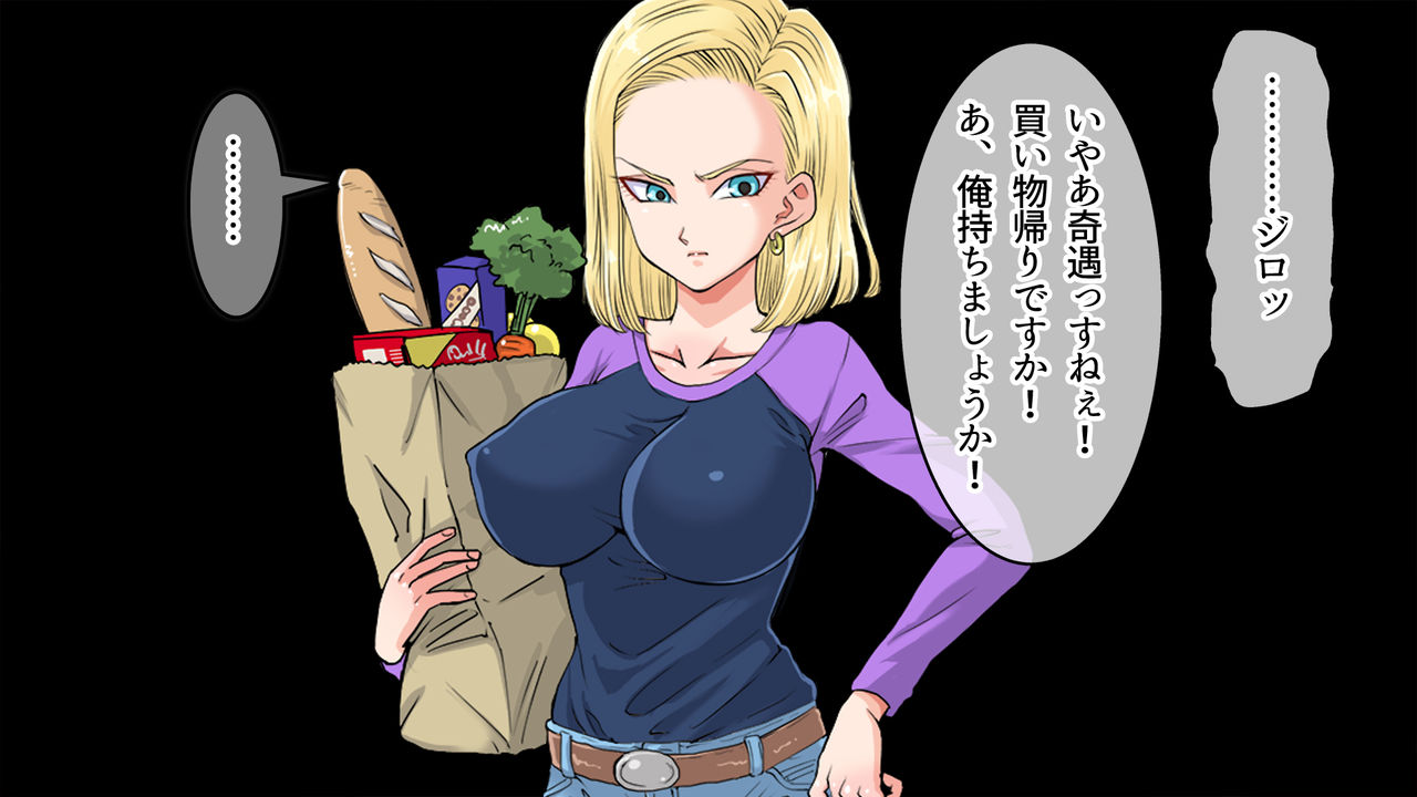 Igai to Ubui 18-gou-san o Nanpa shite Kokoro no Soko kara Toroke sasete miru w page 3 full