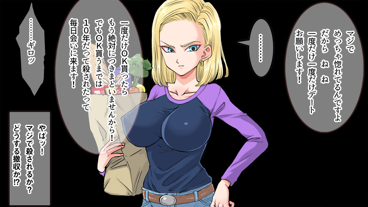 Igai to Ubui 18-gou-san o Nanpa shite Kokoro no Soko kara Toroke sasete miru w page 4 full