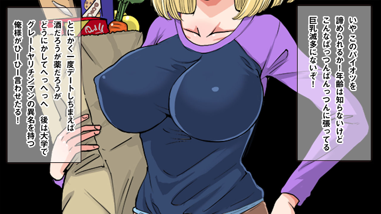 Igai to Ubui 18-gou-san o Nanpa shite Kokoro no Soko kara Toroke sasete miru w page 5 full