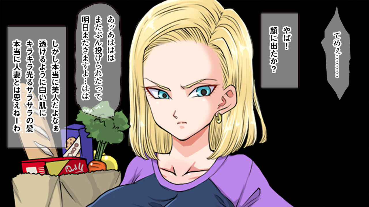 Igai to Ubui 18-gou-san o Nanpa shite Kokoro no Soko kara Toroke sasete miru w page 6 full