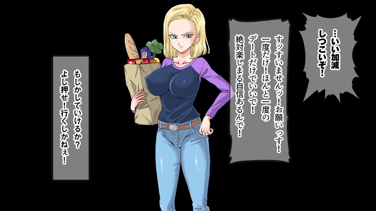 Igai to Ubui 18-gou-san o Nanpa shite Kokoro no Soko kara Toroke sasete miru w page 7 full