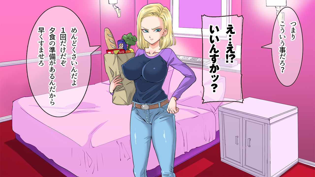 Igai to Ubui 18-gou-san o Nanpa shite Kokoro no Soko kara Toroke sasete miru w page 9 full