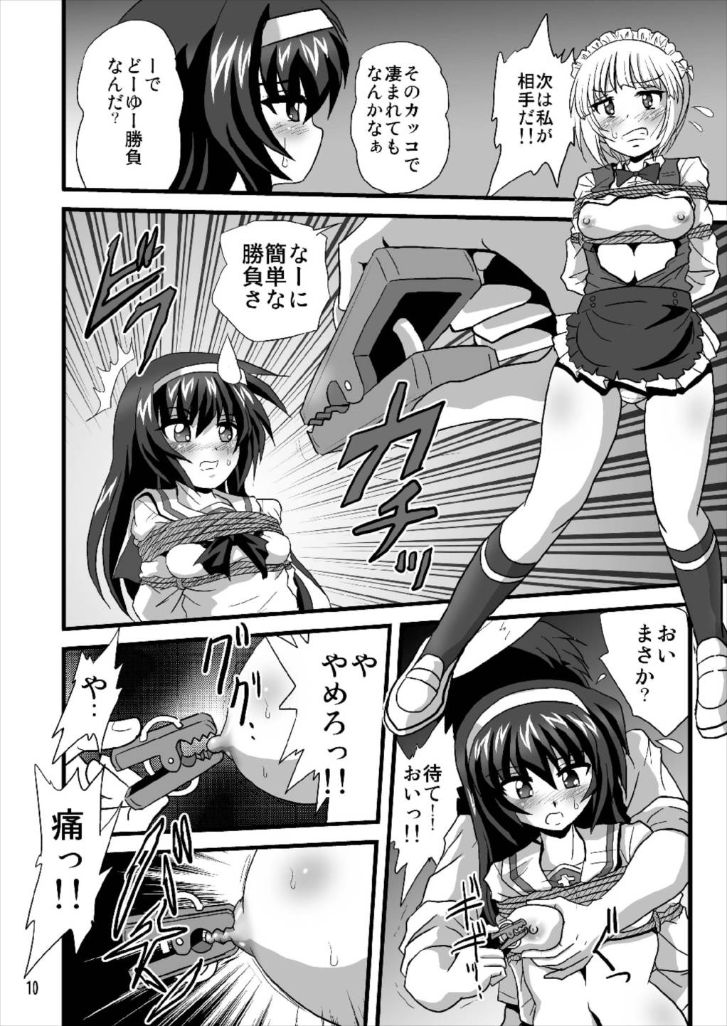 G Panzer 18 page 10 full