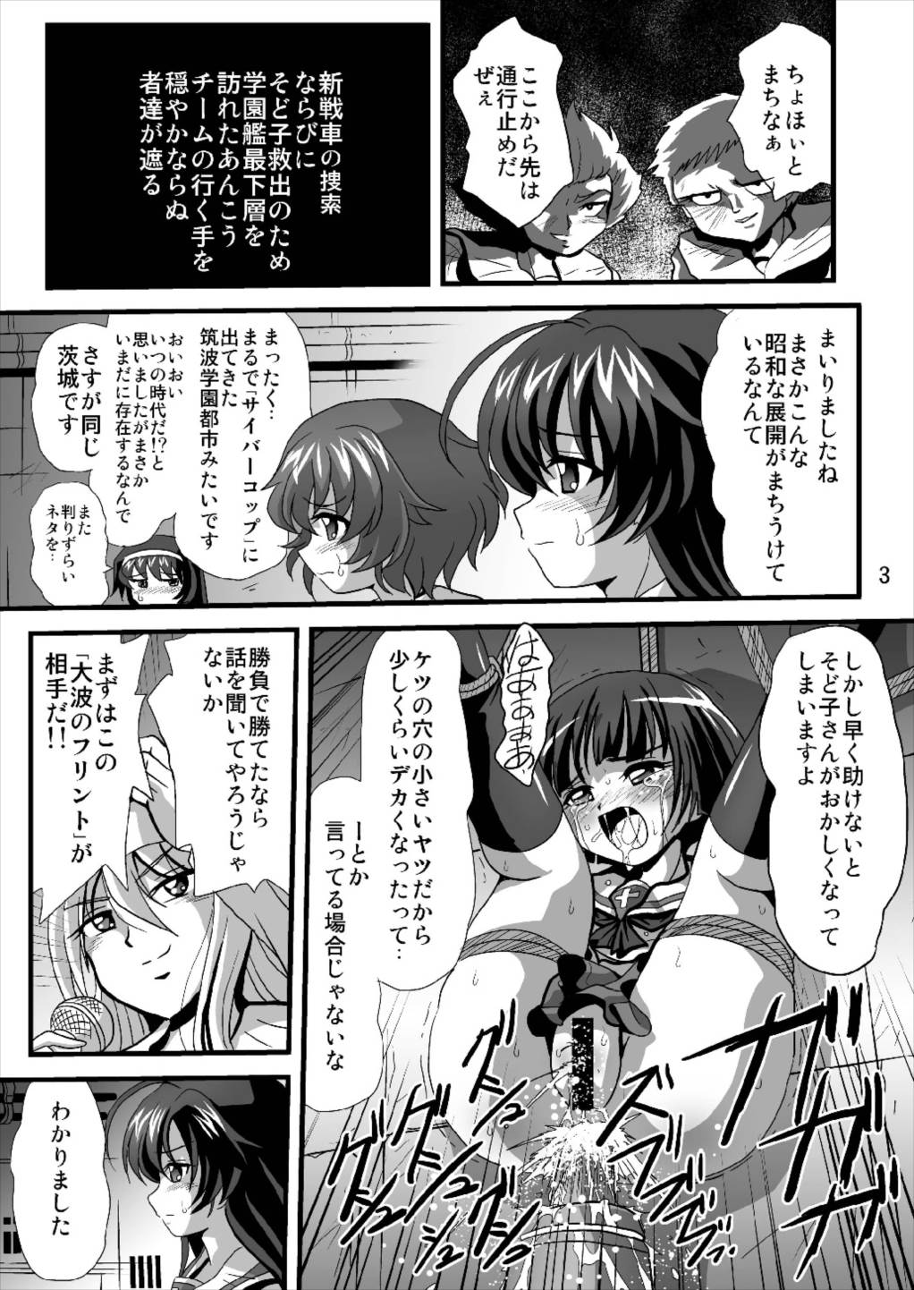 G Panzer 18 page 3 full