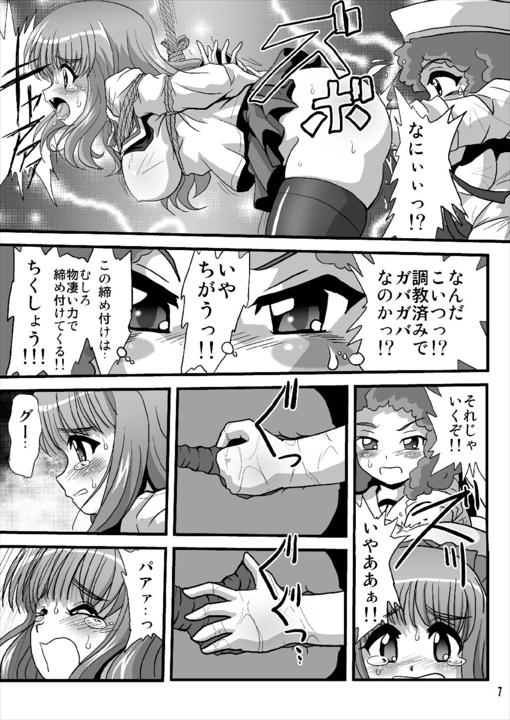 G Panzer 18 page 7 full