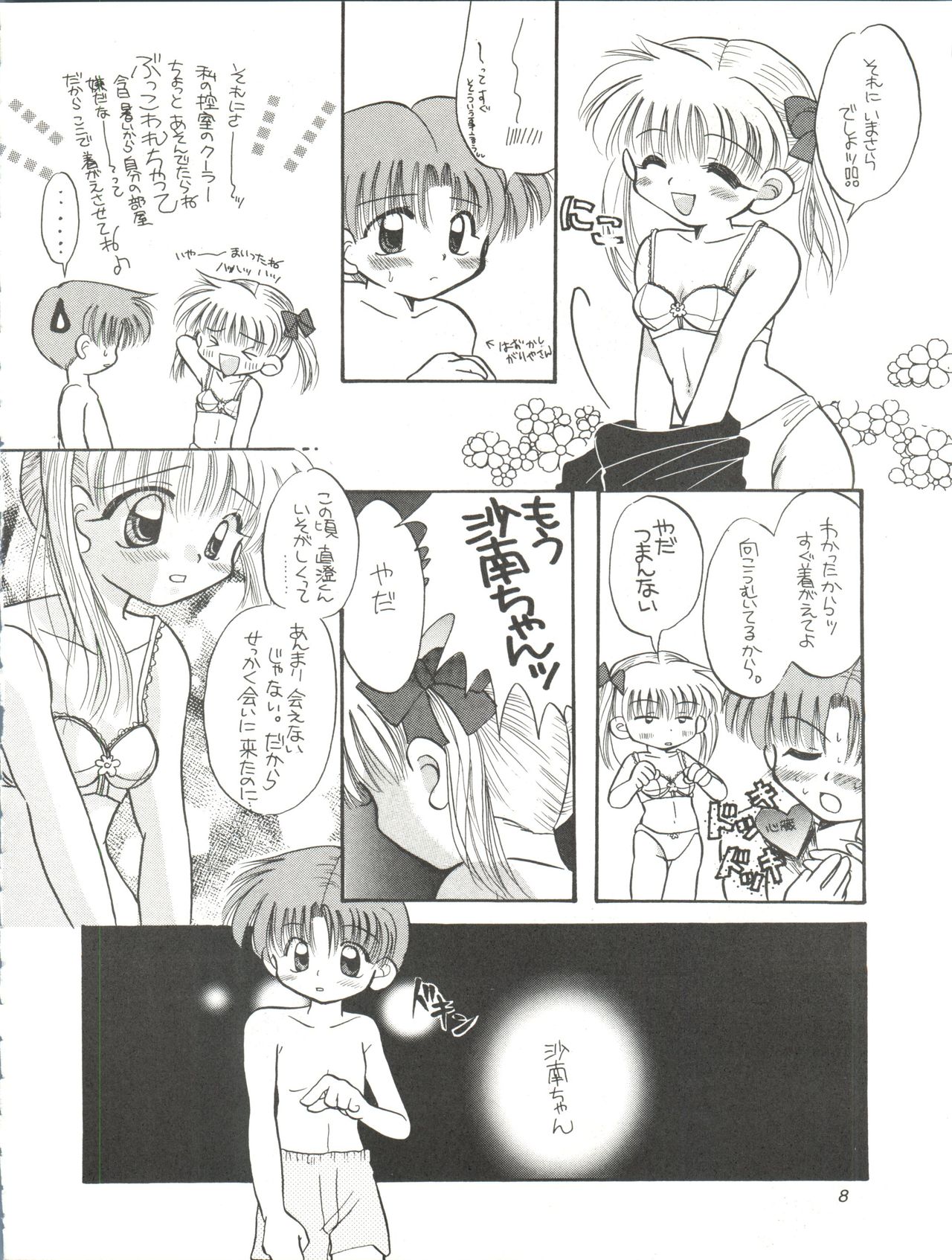 Lovely Baby page 8 full