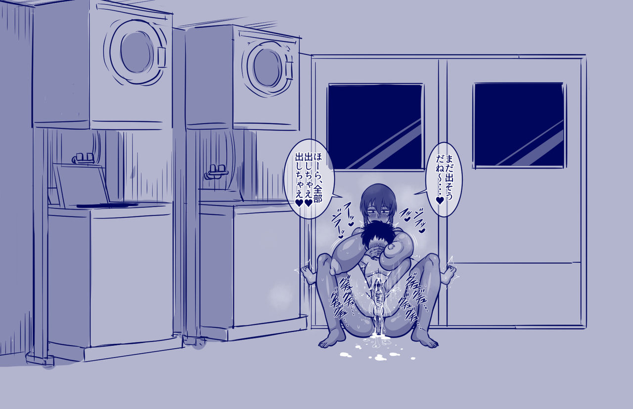 Laundry to Kaki to Shota to page 10 full