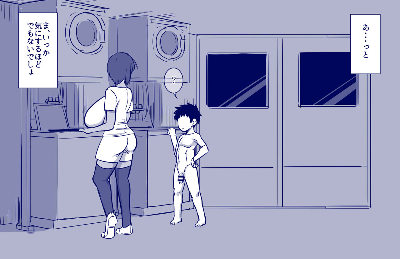 Laundry to Kaki to Shota to page 3 full