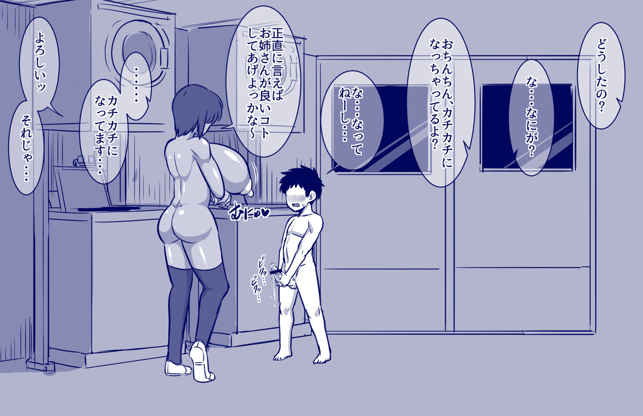 Laundry to Kaki to Shota to page 6 full