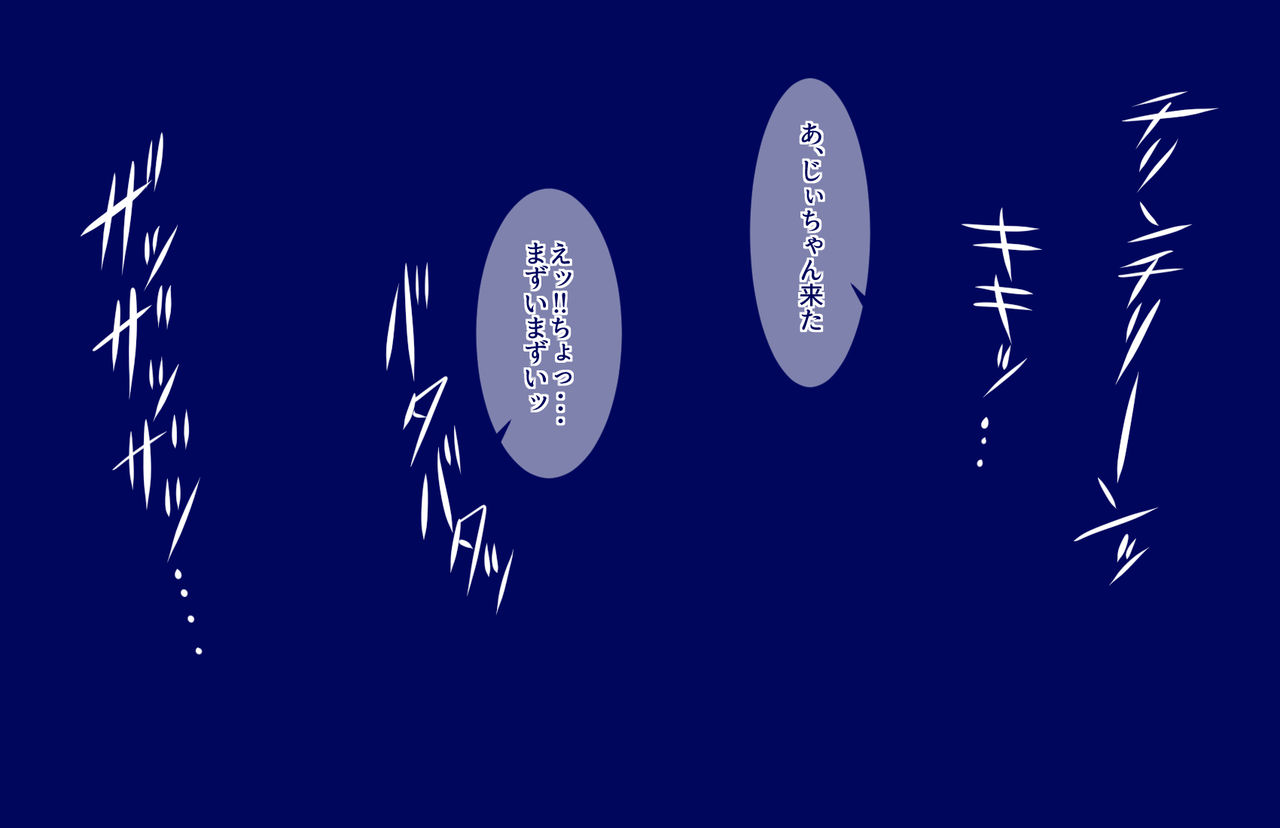Laundry to Kaki to Shota to page 7 full
