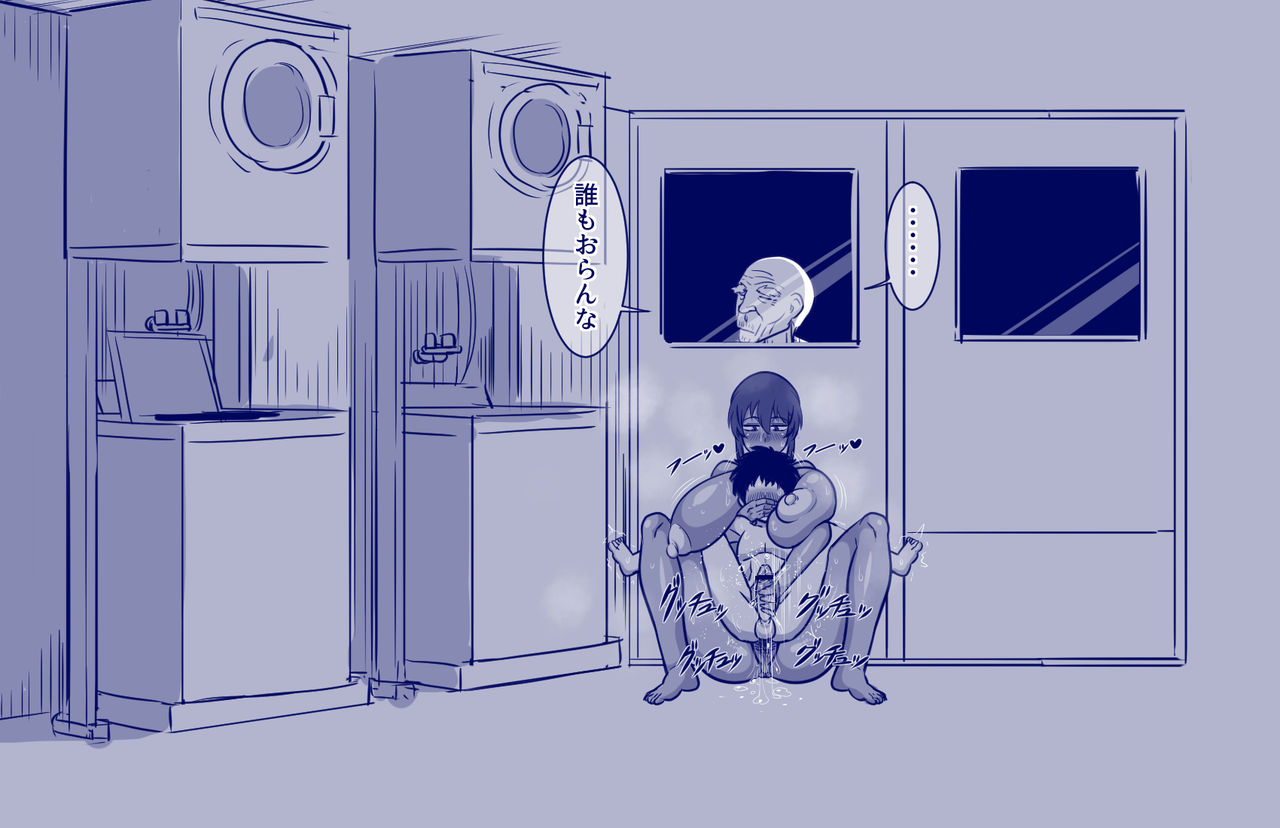 Laundry to Kaki to Shota to page 8 full