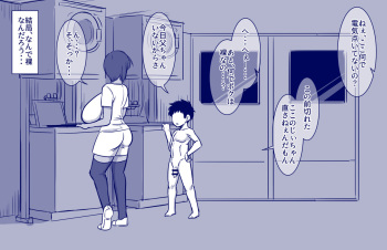 Laundry to Kaki to Shota to cover
