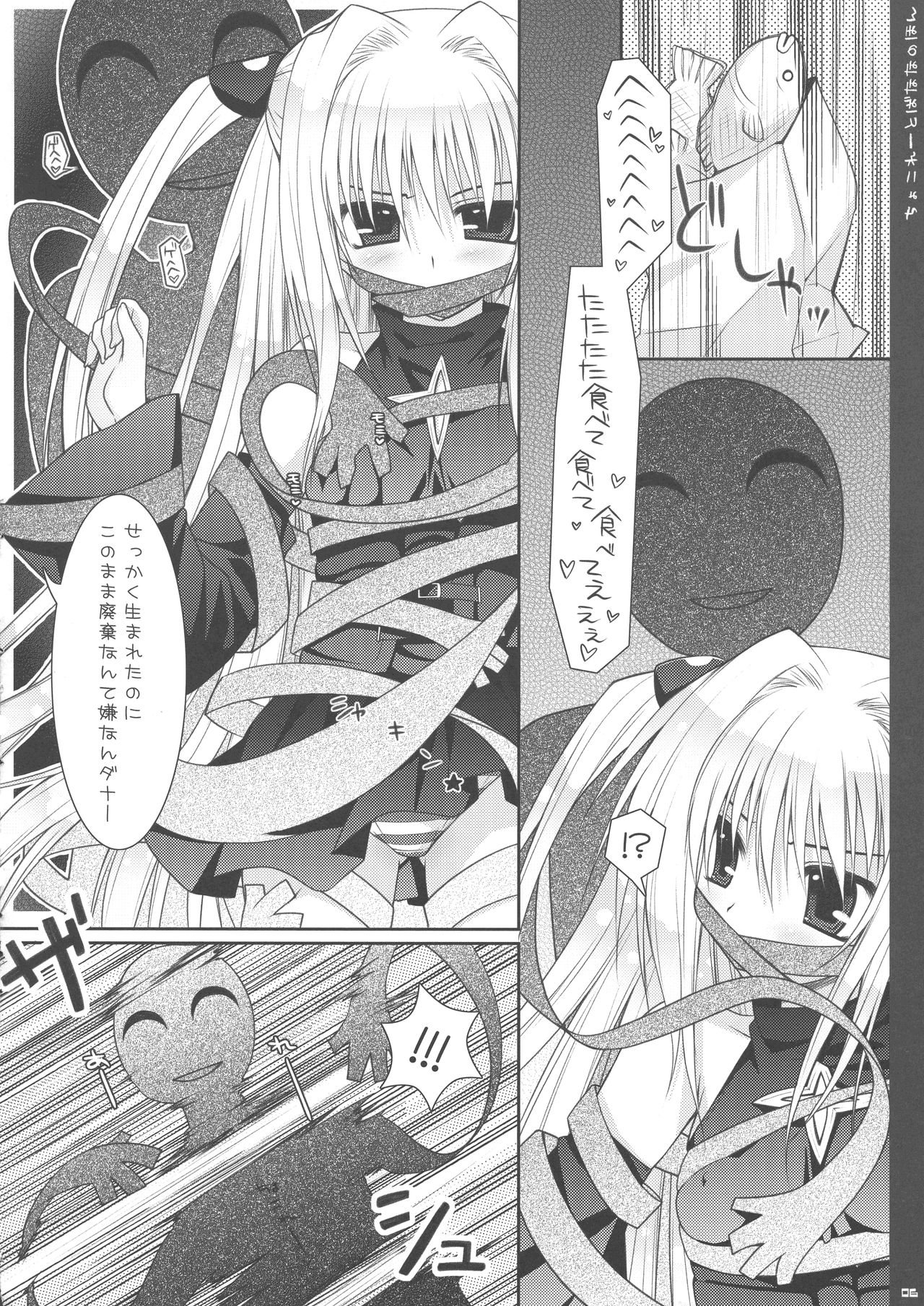 Chocolate Banana no Hon 1 page 6 full
