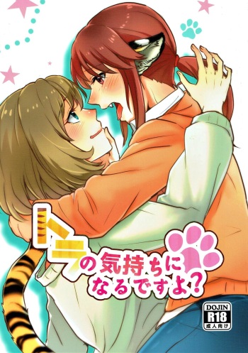 Tora no Kimochi ni Naru desu yo? cover
