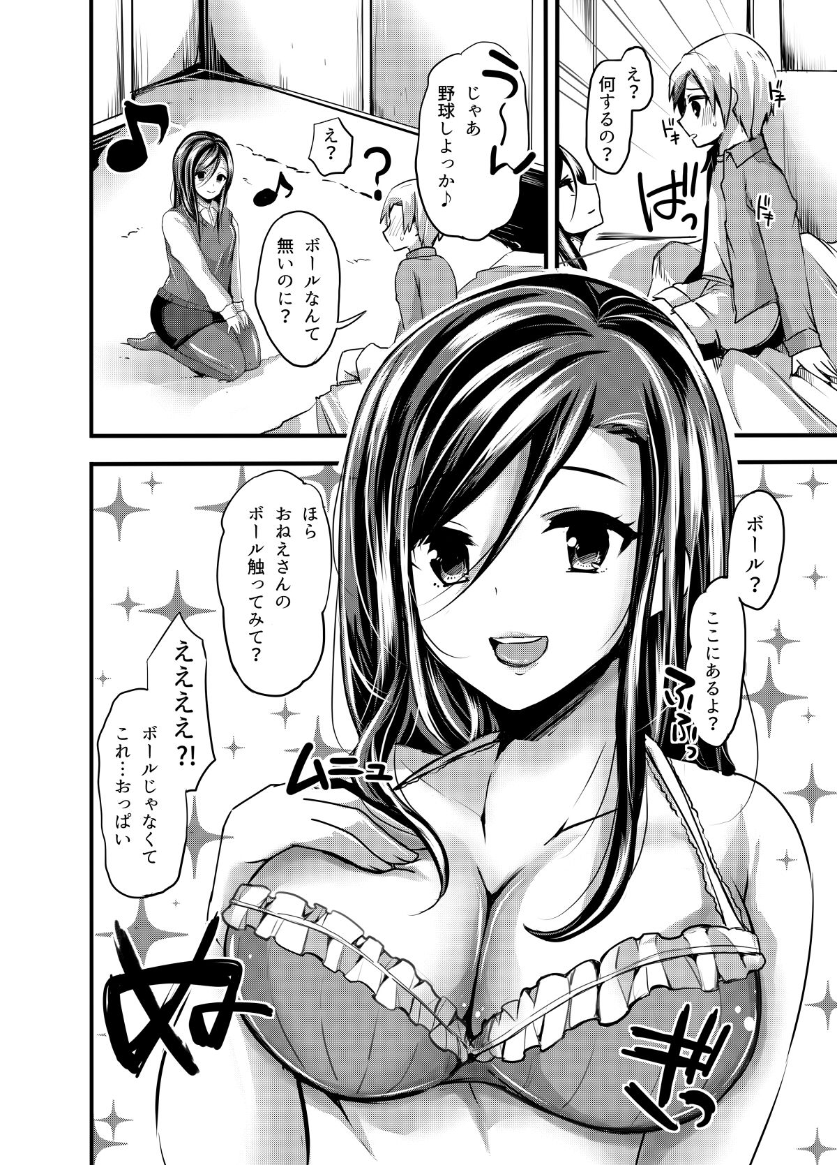 Maigo wa Kochira ♪ page 5 full