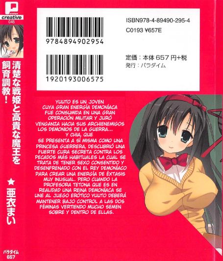 Seiso na Senki to Kouki na Maou o Shiiku Choukyou! Ch. 0-2 page 2 full