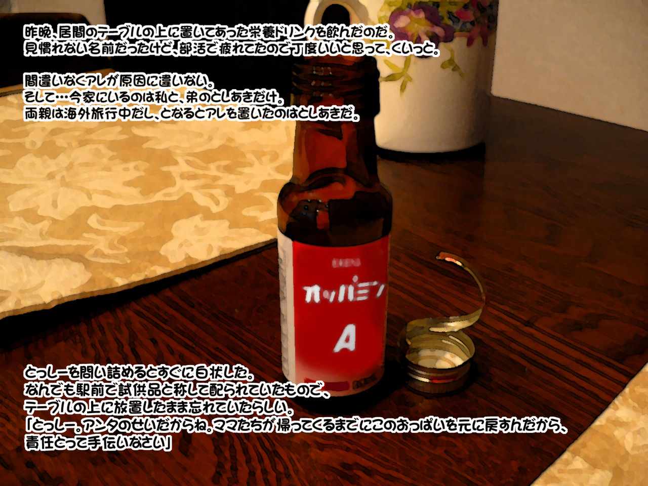 Chichi Nee Zenpen page 5 full