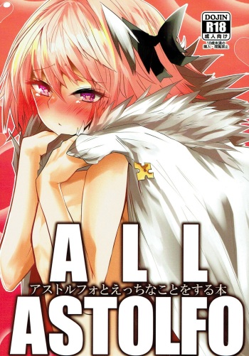Astolfo to Ecchi na Koto o Suru Hon cover