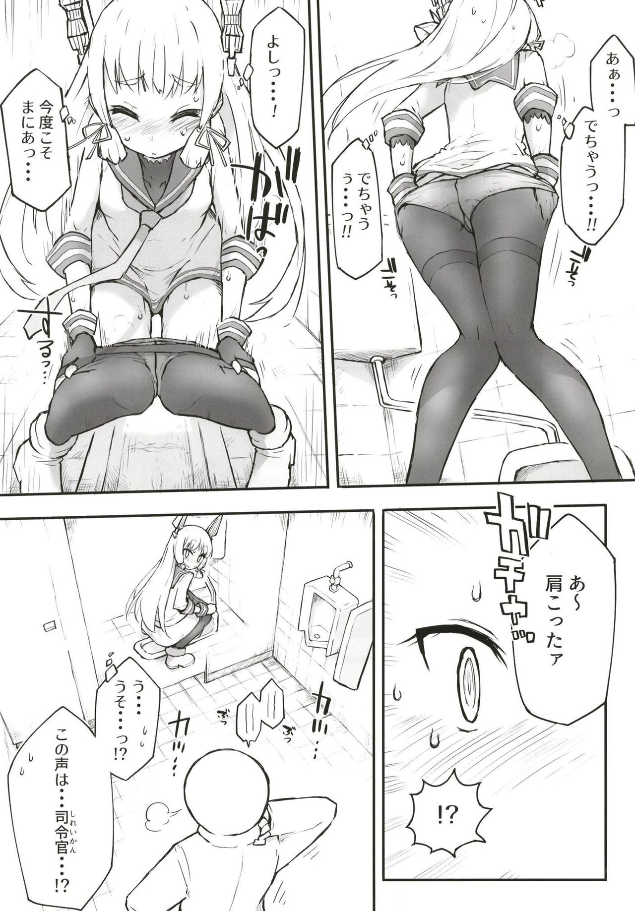 Murakumo Dam, Kekkai Shimasu! Kai page 9 full