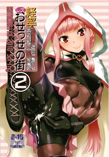 Keisotsu Les Osesse no Machi 2 cover