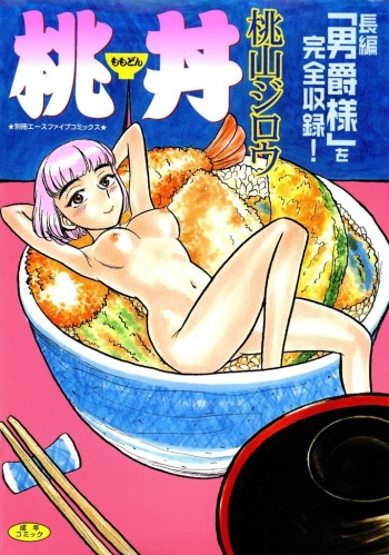 MOMO-DON cover