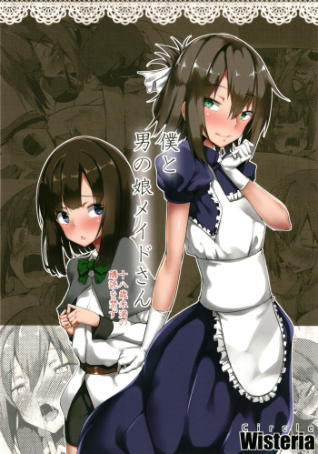 Boku to Otokonoko Maid-san cover