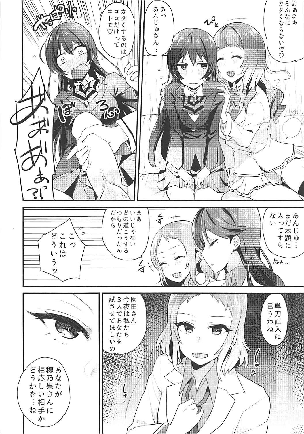 Shocking! Love Arrow page 3 full