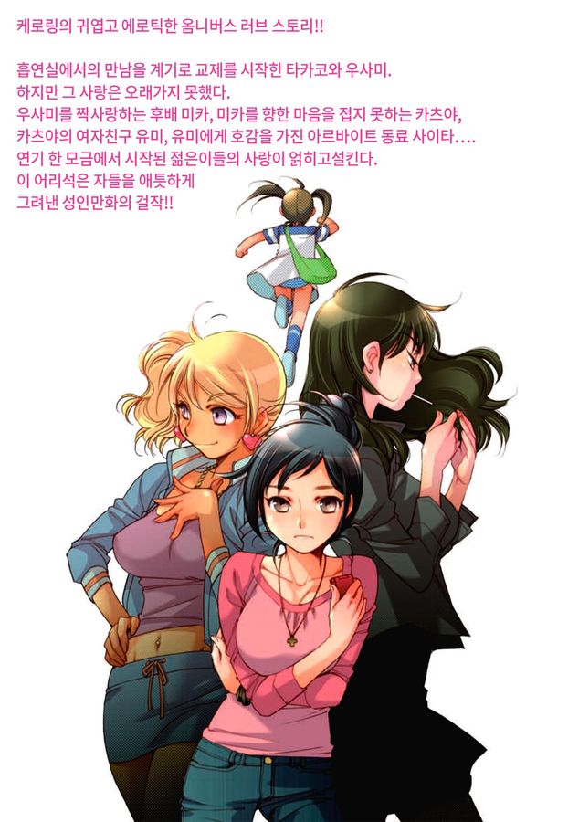 Love Fool page 2 full