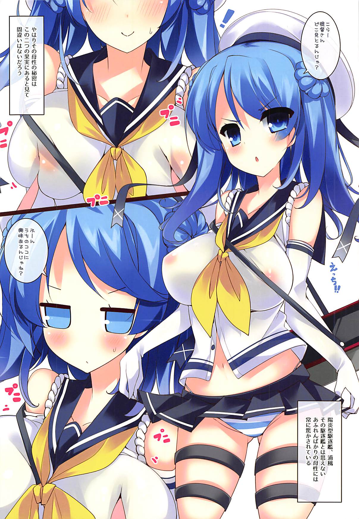 Kyonyuu Kuchikukan Hatsuiku Chousa Shirei page 8 full
