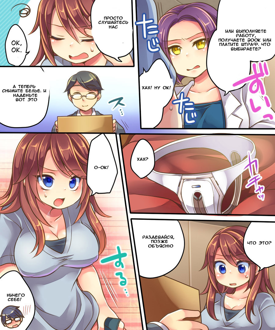 Ore no Choukyou-gakari page 10 full